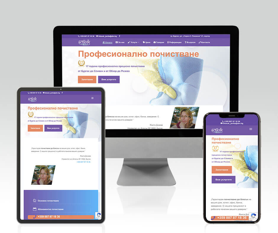 Редизайн на сайт Blyasak28.com
