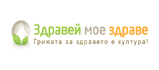 Здравей Мое Здраве