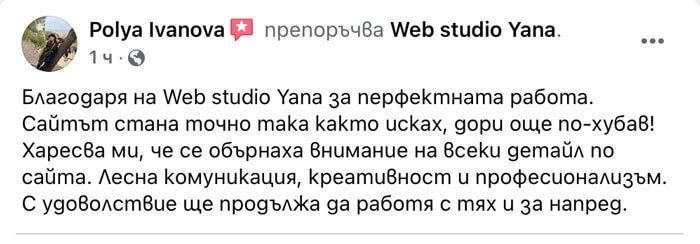 Мнение за Web studio Yana от facebook