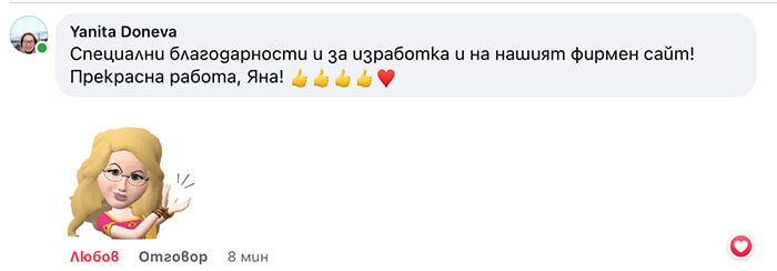 Мнение за Web studio Yana