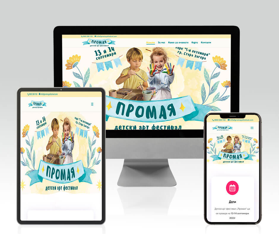 promayafestival.com