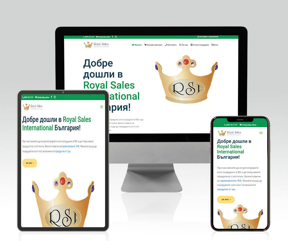 Изработка на сайт rsibg.online