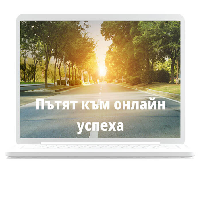 Изработка на уебсайт Изработка на уебсайт